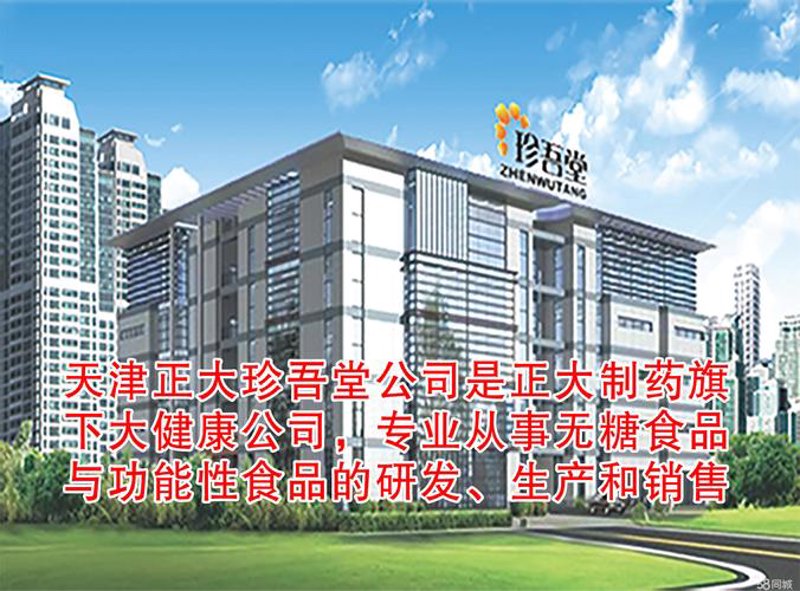 营养保健品批发市场的风向标