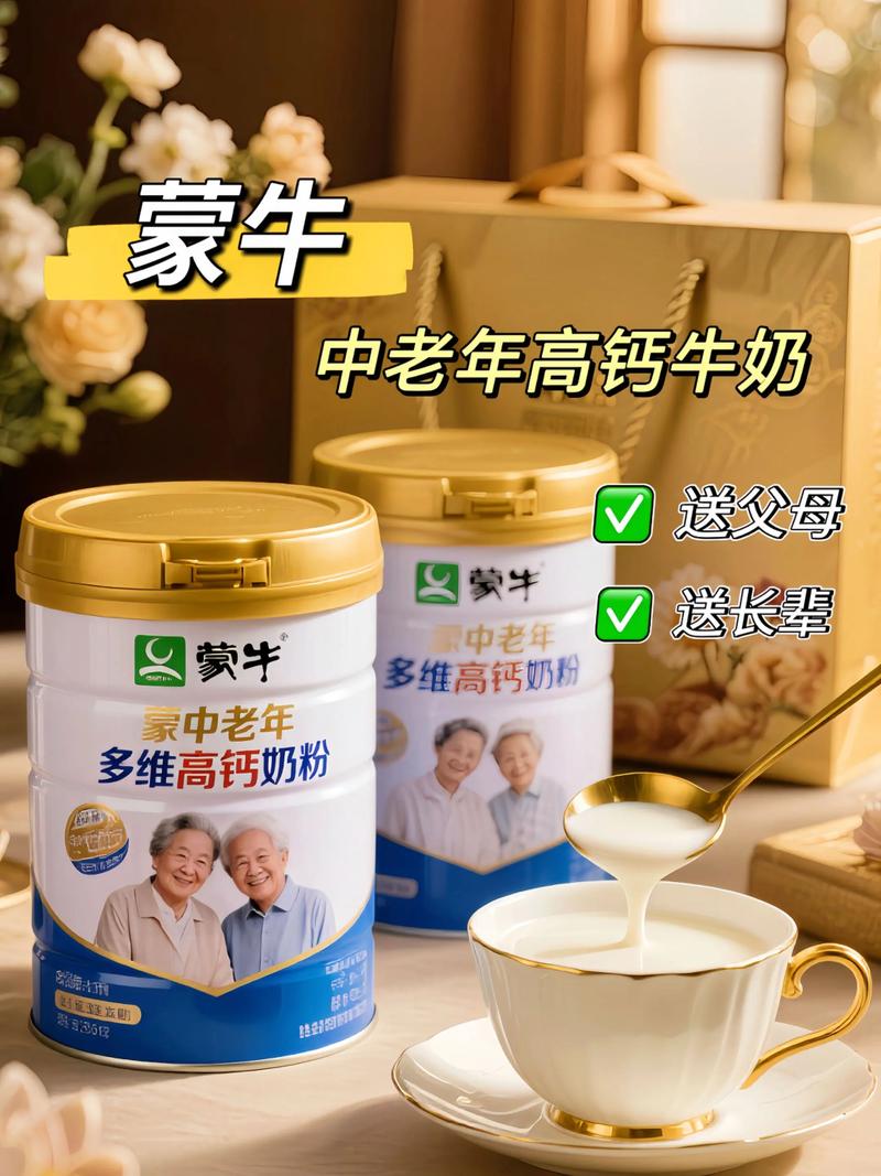 中老年保健品