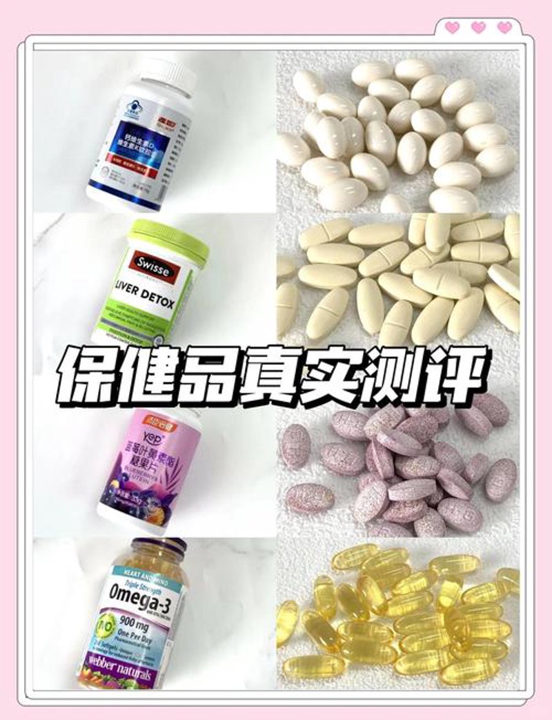 滋补品供应链