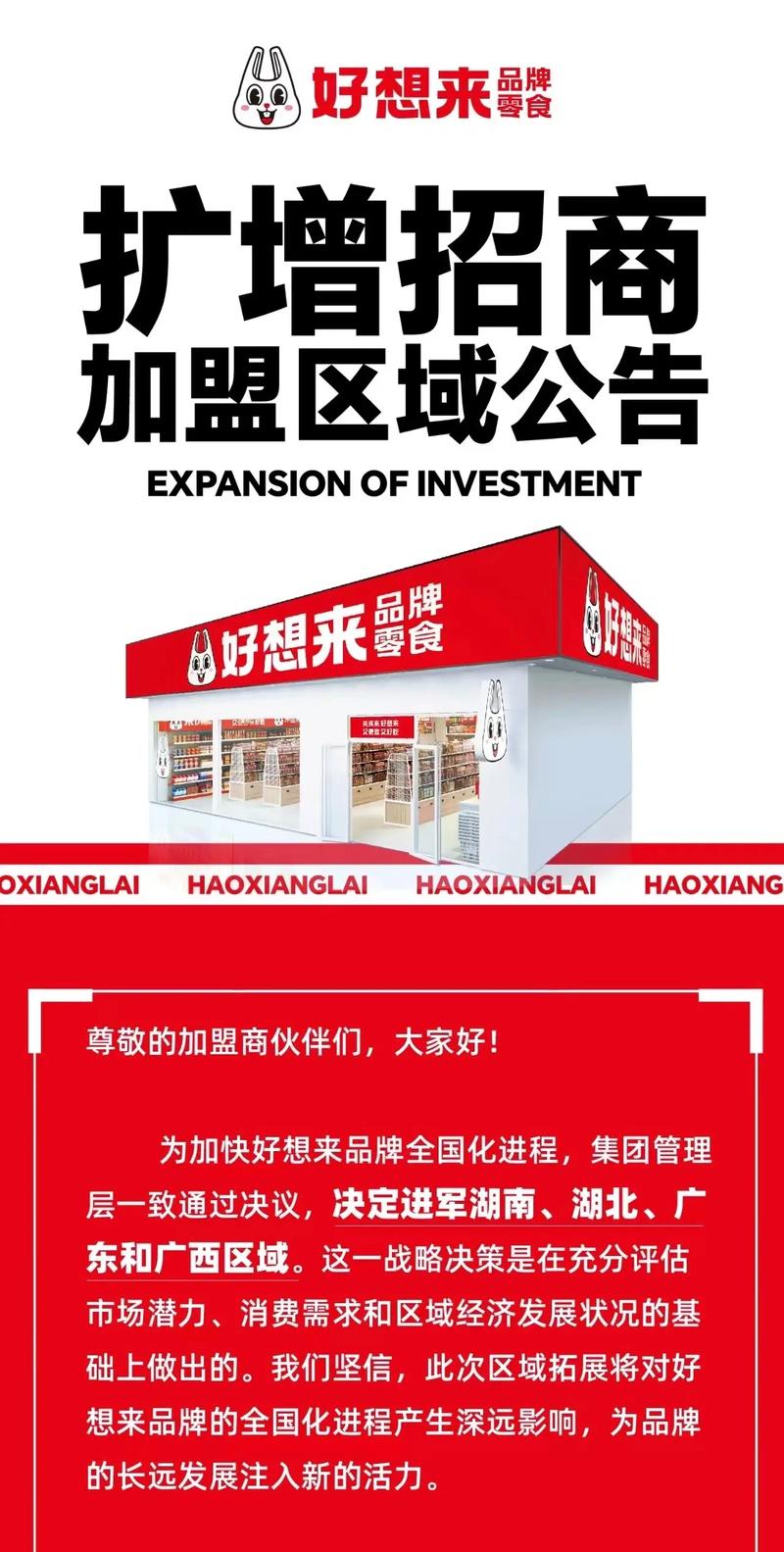 营养品招商加盟