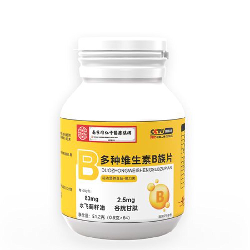 维生素批发